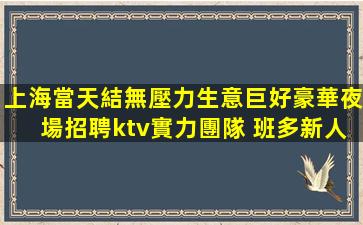 黃山酒吧招聘